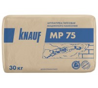 Штукатурка гипсовая KNAUF MP 75 машинного нанесения